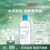 贝德玛（BIODERMA）【618】蓝水干皮保湿润妍补水卸妆水面部清洁长效水光
