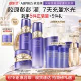 欧珀莱时光锁第六代滋润型胶原水乳面霜3件套 紧致保湿生日礼物