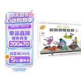 经典正版 约翰·汤普森简易钢琴教程4 随书送著名钢琴家孔祥东老师钢琴课（附光盘 原版引进）钢琴基础教程 钢琴书