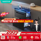 华帝消毒柜官方嵌入式消毒碗柜110L两门三抽深紫外线+光波消毒0臭氧母婴消毒 小飞碟max以旧换新i13060