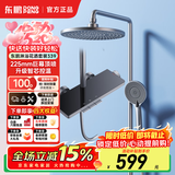 东鹏（DONGPENG）官方淋浴花洒套装智能数显氛围灯枪灰色家用浴室沐浴花洒全套 339H枪灰色智芯冷热控温/圆管 【钢琴按键】
