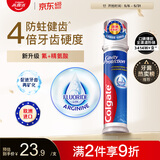 高露洁（Colgate）欧洲进口卓效防蛀直立按压泵式牙膏130g含氟健齿除口臭成人牙膏