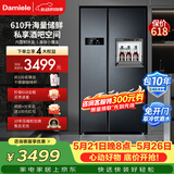 达米尼【热销冰箱】610蓝智能变频风冷无霜冰箱双开门对开门大容量家用冰箱带吧台一级能效冰箱 全新升级610+味新一周鲜-美妆小魔盒+银离子杀菌