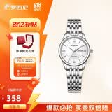 罗西尼（ROSSINI）手表女款 生日礼物商务日历钢带女士石英表白盘618574