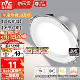 雷士（NVC）LED筒灯开孔75mm嵌入式筒射灯客厅天花灯走廊过道灯背景牛眼灯 铝材Ra90-漆白6W白光-孔75-85mm