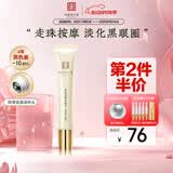 马应龙八宝紧致型眼部精华15ml 淡化黑眼圈细纹紧致补水保湿滚珠按摩