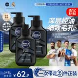 妮维雅男士专用洗面奶150g*3 收缩毛孔控油祛痘护肤青少年送男友