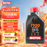 摩特（MOTUL）7100 酯类全合成机油15W-50 摩托车机油 四冲程SP级 原装进口 1L
