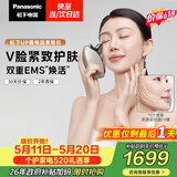 松下（Panasonic）【价保618】UP微电流美容仪脸部提拉神器紧致肌肤嫩肤美容器生日情人节520礼物EH-SP85C