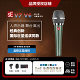 sE 【人气精选】美国 V7麦克风动圈话筒 专业舞台现场演出人声有线电脑直播声卡全套k歌主播套装设备 sE V7 VE标配（复古限定款）