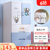纳雅乐（NAYALER）纳雅乐窄缝收纳柜儿童衣柜挂衣式塑料床头柜子宝宝衣柜婴儿储物柜 1门+3抽北欧蓝 运输破损免费补发