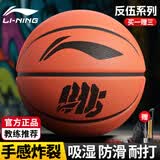 李宁（LI-NING）篮球7号成人青少年专业比赛标准赛事室内外水泥地男女生礼物蓝球