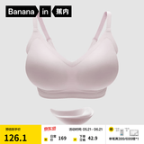蕉内（Bananain）517SP外扩文胸罩无痕小胸自然显大聚拢女士内衣无钢圈透气四季款 【四季常规款】芋圆紫-2.5cm M （70C/75A/75B）