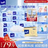 得宝（TEMPO）Velvet臻享天鹅绒软抽 真M码 4层80抽*18包/箱 纸巾 餐巾纸