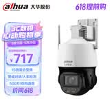 dahua大华无线监控摄像头 400万高清360度全景15倍混合变焦 带全彩夜视手机远程可对话 DH-P4C-(15)