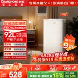 长虹【价保618】CHiQ系列92升家用迷你母乳美妆保鲜宿舍出租房办公室小冰箱电竞房厨房CR-92国家补贴