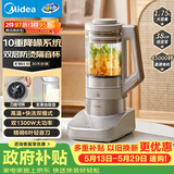 美的（Midea）安睡低音系列破壁机悬浮降噪 1.75L双层防烫隔音杯家用多功能细腻无渣豆浆机 国家补贴MJ-PB13S69