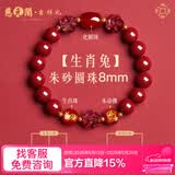 慈元阁骐骥红马年本命三合六合太手串岁男情侣送女友手链520情人节礼物 属兔