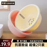 本迪抗菌洗脸盆36cm两个装大号洗脸盆洗菜盆洗脚盆学生塑料盆泡脚盆