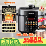 九阳（Joyoung）【价保618】100kPa速萃电压力锅6L大容量家用双胆智能预约炖肉煲汤煮粥Y-60H101电饭煲高压锅6-8人