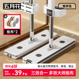 五月花平板拖把42cm2布家用一拖净免手洗2026拖地神器吸水墩布拖布