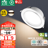 雷士（NVC）LED筒灯客厅过道嵌入式二级能效全铝高亮漆白6瓦暖白开孔75-85mm