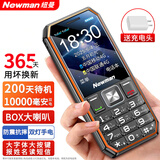 纽曼（Newman）W50新款全网通4G老年人手机5000毫安超大电池超长待机大字体大声音老人手机男女士定位备用机黑色
