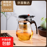 飘逸壶泡茶壶耐热高温玻璃沏茶过滤内胆冲茶器家用茶具套装 飘逸杯1200mL1个
