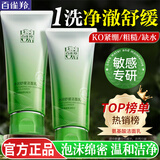 百雀羚（PECHOIN）洗面奶 保湿清洁收缩毛孔卸妆氨基酸洁面膏洁面乳泡沫慕斯护肤品 净润舒缓氨基酸洁面乳 100g