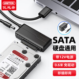 优越者usb3.0转sata易驱线带电源2.5/3.5英寸硬盘连接线电脑外接机械固态硬盘读取器0.6米S108ABK-P1