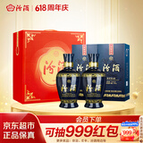 汾酒蓝汾清香型白酒53度475ml*2瓶(53度仿蓝瓷)节庆礼盒装 端午节送礼