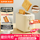 苏泊尔（SUPOR）【价保618】面包机多士炉早餐机烤吐司烤三明治烤贝果双面家用多功能轻食机800W立体快烤DJ805