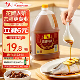 千禾花雕料酒10度1.75L 花雕酒炒烧炖煮黄酒去腥提味解膻增香家庭装