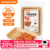 特美居（temeiju）一次性盘子食品级750型*20只 户外露营烧烤水果托盘 牛皮纸餐盘