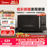 美的（Midea）微波炉变频家用20升800W快捷平板速热微波炉烤箱一体机C22 高清彩屏 一级能效 
