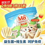 MamyPets猫零食冻干羊奶棒幼猫成猫营养奶酪棒宠物磨牙棒猫咪零食50g