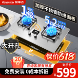 荣事达（Royalstar）小开孔燃气灶600x330 大开孔700x400燃气灶嵌入式双灶600mm天然气小尺寸700mm上进风液化气煤气灶 (最大开孔700×400)智能定时+九腔鸳鸯R97 管道