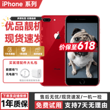 苹果8Plus手机 Apple iPhone 8Plus 苹果8P 二手手机  二手9成新 红色 64G全网【更换100%电池】+20W快充 9成新