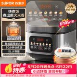 苏泊尔（SUPOR）【价保618】电饭煲4-5人大容量5升快煮饭不粘锅家用智能预约多功能一锅多用微压电饭锅50FC0156
