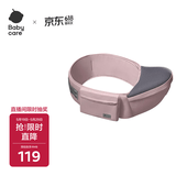 babycare腰凳婴儿轻便宝宝腰凳多功能抱娃神器坐凳 珀尔里粉