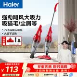 海尔（Haier）吸尘器【价保618】家用有线立式手持推杆二合一 强劲吸力低噪 轻量 小型车载猫毛地毯HT-C2160R