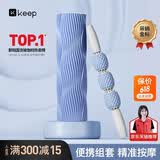 Keep 泡沫轴按摩棒肌肉放松按摩器狼牙棒滚轴瑜伽柱 组合版 水蓝色