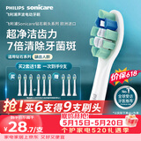 飞利浦（PHILIPS）电动牙刷头官方原装适配钻石3/7/9系列刷柄清洁 欧洲进口 3支装 HX9023 