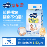 MOONY裤型拉拉裤畅透系列婴儿拉拉裤 M52片 5-10kg男女宝宝通用