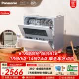 松下（Panasonic）台式洗碗机5套 三代K1Y 纳诺怡7天存储 80℃高温除菌 29分钟速洗 热风烘干双层碗篮台面小型刷碗机
