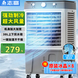 志高（CHIGO）空调扇工业冷风机冷风扇移动水冷空调冷气机加冰块降温强力制冷家用商用