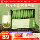 狮峰牌绿茶碧螺春茶叶 明前特级120g礼盒充氮小袋装送礼自己喝