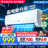 志高新品雅沁1.5P/2P变频双温卧室空调新能效节能省电低噪变频空调冷暖空调 小1.5匹 一级能效 雅沁