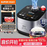 苏泊尔（SUPOR）电饭煲4-5人大容量5升蓝钻小快球釜内胆家用不粘柴火饭多功能微压智能电饭锅SF50FC661
