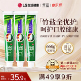 竹盐LG牙膏成人全优护护龈防蛀减轻牙渍清洁口腔清新口气薄荷220g*3